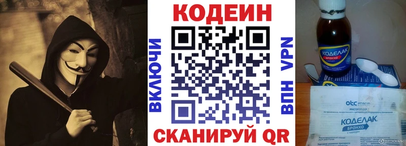 Кодеиновый сироп Lean напиток Lean (лин) наркота Котлас