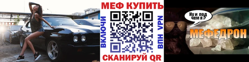 Мефедрон кристаллы  даркнет состав  Котлас  цены  