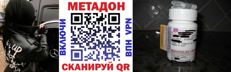 это формула  Котлас  Метадон methadone 
