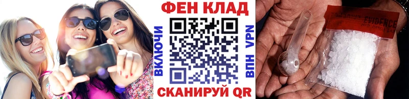 МЕТАМФЕТАМИН Methamphetamine  Котлас 